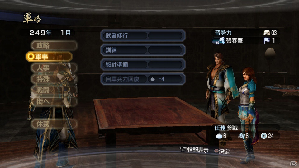 PS3「真・三國無双6 Empires」英雄集結シナリオでのプレイイメージ＆キャンペーンで命名されたエディット武将の詳細を公開の画像46