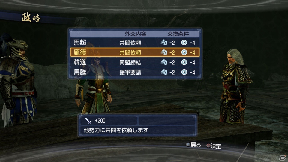 PS3「真・三國無双6 Empires」英雄集結シナリオでのプレイイメージ＆キャンペーンで命名されたエディット武将の詳細を公開の画像48