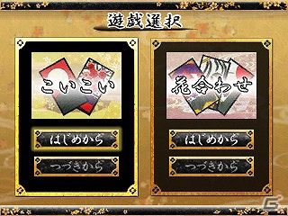 はじめてでも遊べるお気軽花札ゲーム！3DS「毎度 花札」公式サイト公開の画像13