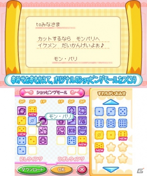 魔法の町でいろいろなことを楽しもう！3DS「とんがりボウシと魔法の町」12月20日に発売＆先行体験会開催決定の画像7