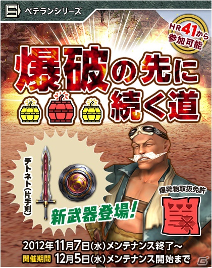 Xbox 360/PC「モンスターハンター フロンティア オンライン」HRPもゼニーも破格の「黄金体験シリーズ」配信！さらに覇種クエスト「至禍凶刻」が登場の画像2
