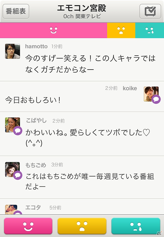 グリーとVOYAGE GROUP、テレビをより楽しむソーシャルビューイングアプリ「emocon（エモコン）」をApp StoreおよびGoogle Playにて提供開始の画像2