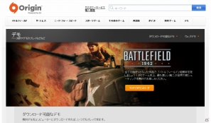 「バトルフィールド」シリーズ10周年を記念してPC「バトルフィールド1942」がEAのオンラインストア Originにて無料配信中の画像1