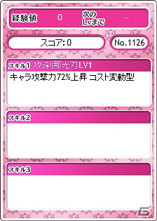 PC「メガミエンゲイジ！」「召喚くじVisualArt’s/Key」展開開始！限定スキル習得イベント【後編】も開催の画像2