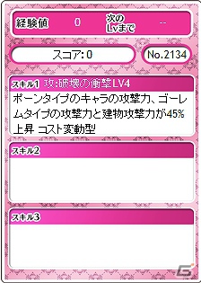 PC「メガミエンゲイジ！」「召喚くじVisualArt’s/Key」展開開始！限定スキル習得イベント【後編】も開催の画像4