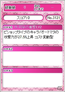 PC「メガミエンゲイジ！」「召喚くじVisualArt’s/Key」展開開始！限定スキル習得イベント【後編】も開催の画像6
