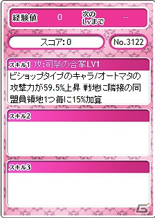 PC「メガミエンゲイジ！」「召喚くじVisualArt’s/Key」展開開始！限定スキル習得イベント【後編】も開催の画像8