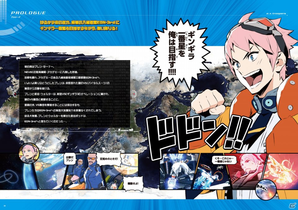 PS3/3DS「エクストルーパーズ」店頭体験会の追加開催が決定！開催店舗ではオールカラー小冊子を配布の画像2