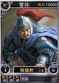 PC「三國志12」オンライン対戦用武将カード追加第13弾！SR含む17枚を新規追加の画像10