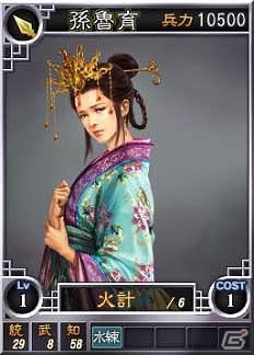 PC「三國志12」オンライン対戦用武将カード追加第13弾！SR含む17枚を新規追加の画像11