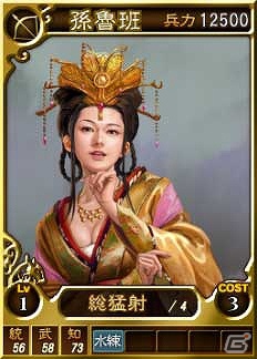 PC「三國志12」オンライン対戦用武将カード追加第13弾！SR含む17枚を新規追加の画像12