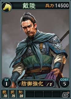 PC「三國志12」オンライン対戦用武将カード追加第13弾！SR含む17枚を新規追加の画像13