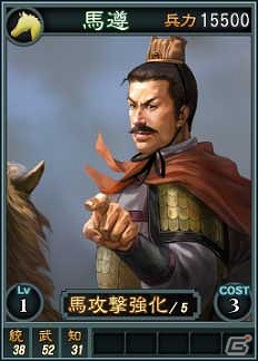 PC「三國志12」オンライン対戦用武将カード追加第13弾！SR含む17枚を新規追加の画像14