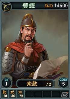 PC「三國志12」オンライン対戦用武将カード追加第13弾！SR含む17枚を新規追加の画像16