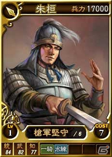 PC「三國志12」オンライン対戦用武将カード追加第13弾！SR含む17枚を新規追加の画像5