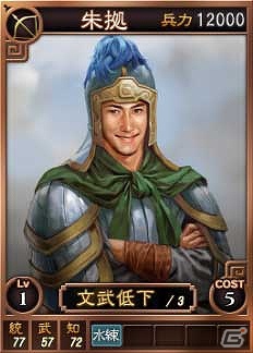 PC「三國志12」オンライン対戦用武将カード追加第13弾！SR含む17枚を新規追加の画像6