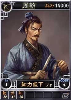PC「三國志12」オンライン対戦用武将カード追加第13弾！SR含む17枚を新規追加の画像7