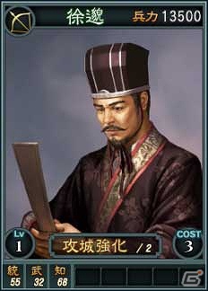 PC「三國志12」オンライン対戦用武将カード追加第13弾！SR含む17枚を新規追加の画像8