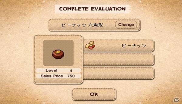 パズル感覚で経営シミュレーションが楽しめるAndroidアプリ「ショコラタウン」がGoogle Playにて配信の画像5