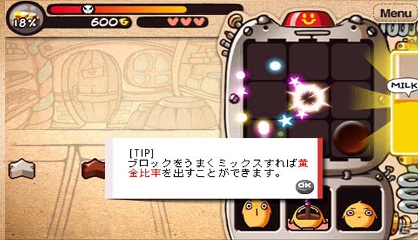 パズル感覚で経営シミュレーションが楽しめるAndroidアプリ「ショコラタウン」がGoogle Playにて配信の画像6