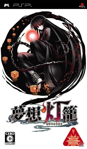 「一柳和の受難」シリーズと「夢想灯籠」のダウンロード版が11月27日までの期間限定で値下げを実施の画像4