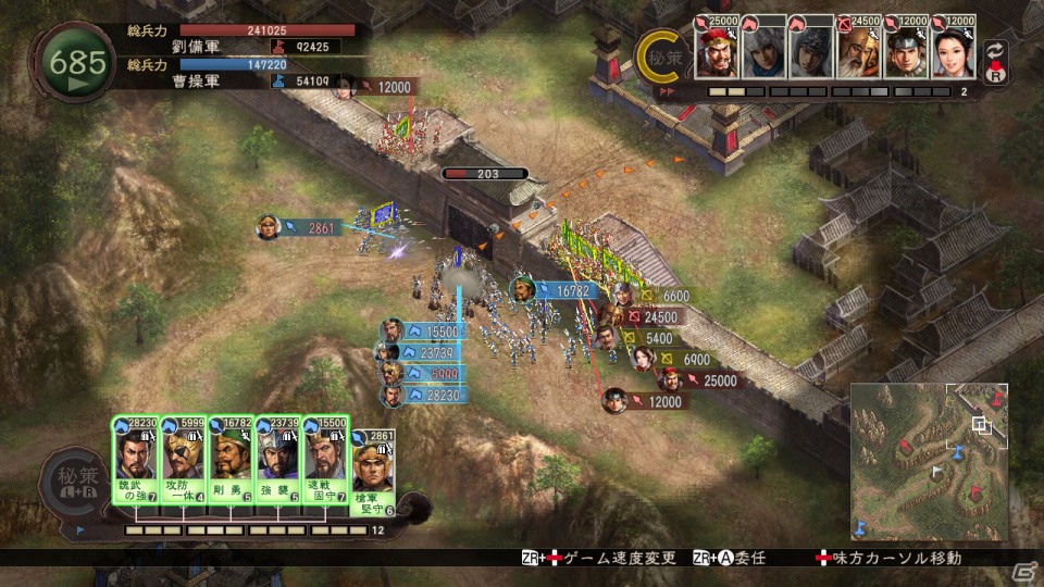 Wii U「無双OROCHI2 Hyper」「ニンジャガイデン 3 Razor’s Edge」「三國志12」のダウンロード販売が決定の画像9