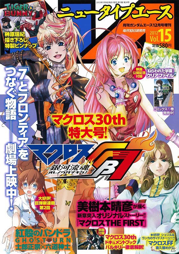 PS3/3DS「エクストルーパーズ」東川祥樹氏が描くコミックが「ニュータイプエース」にて連載スタート！の画像2