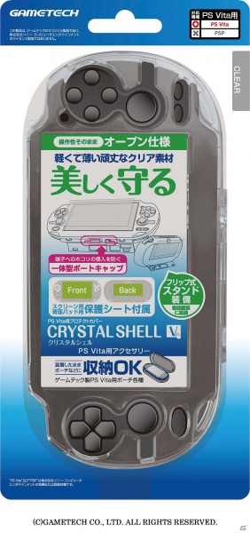 PS Vita用ハードプロテクトカバー「クリスタルシェルV」に新色クリアブルー＆クリアレッドの2色が登場の画像22
