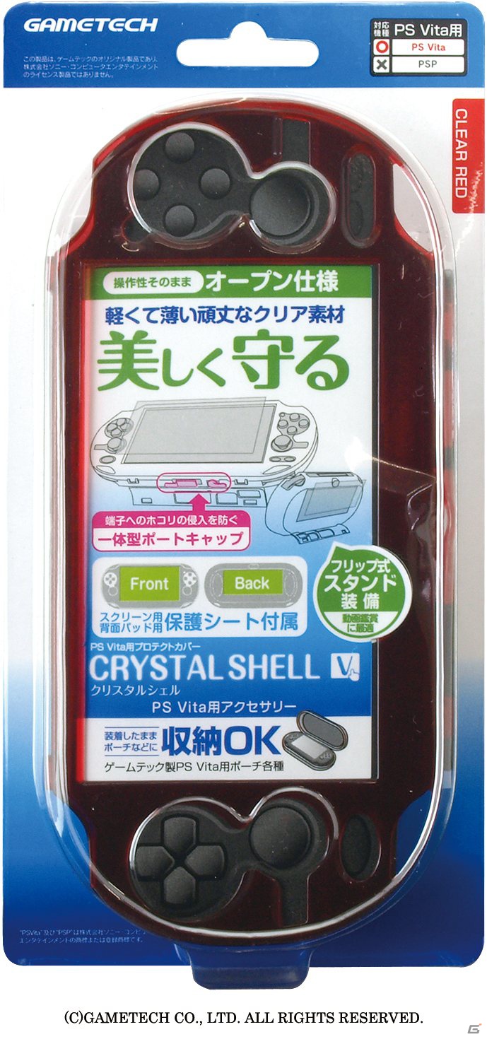 PS Vita用ハードプロテクトカバー「クリスタルシェルV」に新色クリアブルー＆クリアレッドの2色が登場の画像10
