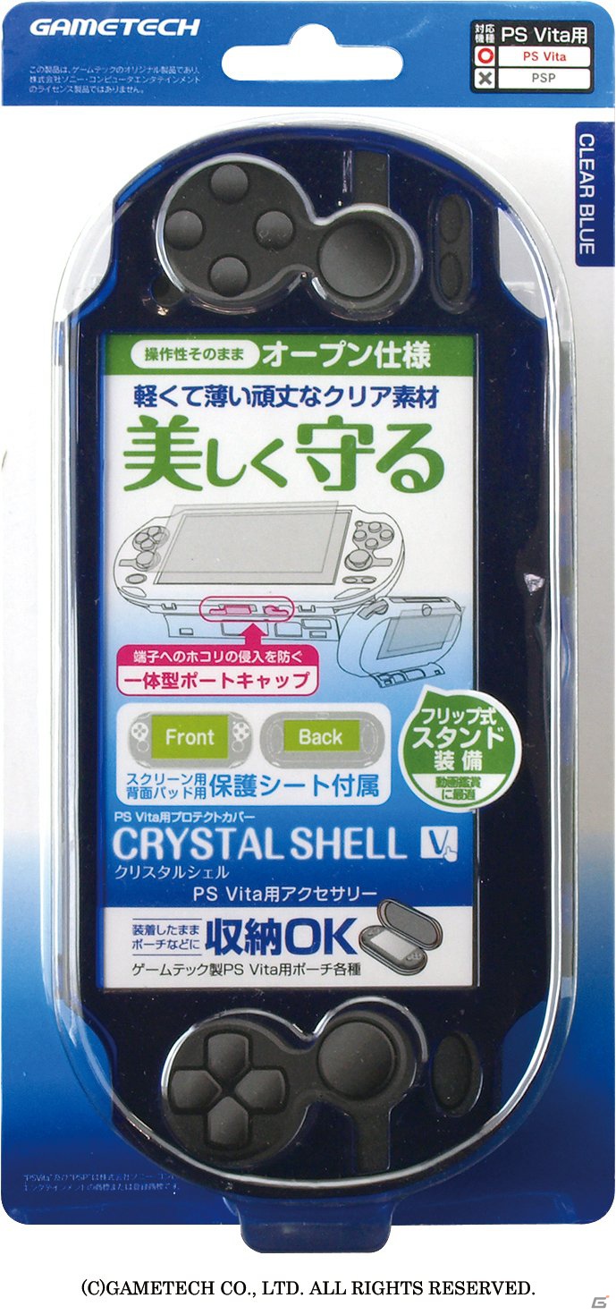 PS Vita用ハードプロテクトカバー「クリスタルシェルV」に新色クリアブルー＆クリアレッドの2色が登場の画像9