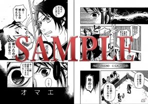 「大神 絶景版」の攻略本「大神 絶景版 真・攻略之書」と「学園BASARA」第4弾が本日11月8日に発売の画像8