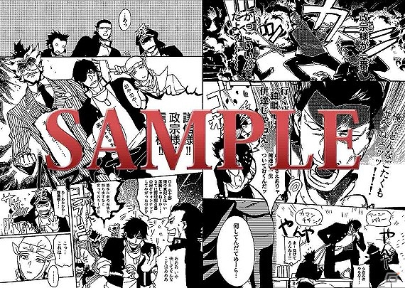 「大神 絶景版」の攻略本「大神 絶景版 真・攻略之書」と「学園BASARA」第4弾が本日11月8日に発売の画像7