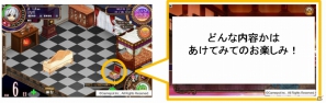 「わグルま！」ヨウコの白狐人形が手に入る期間限定アイテム「嫁入り箱」実装！さらに公式グッズに世界で10本しかないタペストリーが登場の画像2