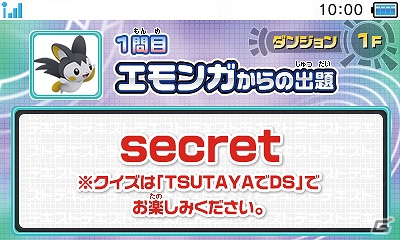 3DS「ポケモン不思議のダンジョン～マグナゲートと∞迷宮～」TSUTAYAでDSキャンペーン開始―クイズに全問正解してオリジナルめんこセットを手に入れようの画像3