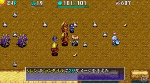 PSP「不思議のダンジョン 風来のシレン4 plus 神の眼と悪魔のヘソ」機能改善アップデートデータver.2.00配信開始の画像2