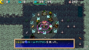 PSP「不思議のダンジョン 風来のシレン4 plus 神の眼と悪魔のヘソ」機能改善アップデートデータver.2.00配信開始の画像3