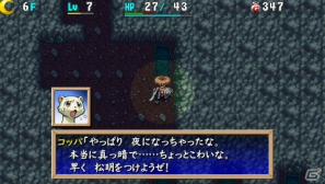 PSP「不思議のダンジョン 風来のシレン4 plus 神の眼と悪魔のヘソ」機能改善アップデートデータver.2.00配信開始の画像4