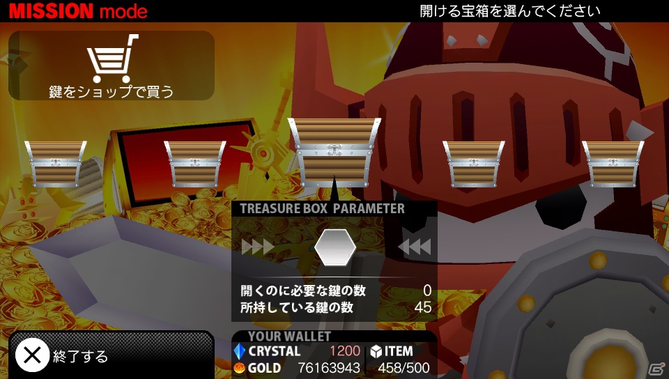 PS Vita「ピコットナイト」11月8日より「合成支援キャンペーン第2弾」スタートの画像1