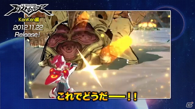 PS3/3DS「エクストルーパーズ」KenKenさんをゲストに迎えた第5回「エクストルーパーズをやってみた」＆新たなゲームプレイ動画公開の画像2