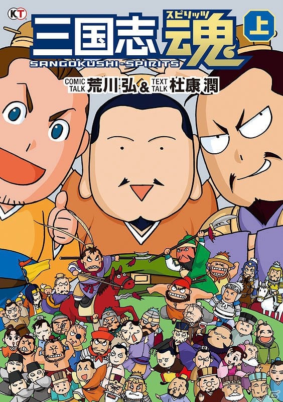 PS3「真・三國無双6 Empires」本日11月8日の発売に合わせてコンプリートガイドが発売―「みんなといっしょ」「三国志魂」とコラボレーションも決定の画像4