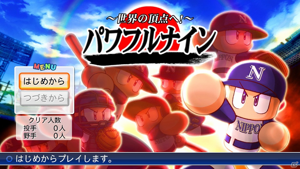 PS3/PS Vita/PSP「実況パワフルプロ野球2012決定版」サクセスモードの詳細が分かるプロモーションムービー公開！の画像2