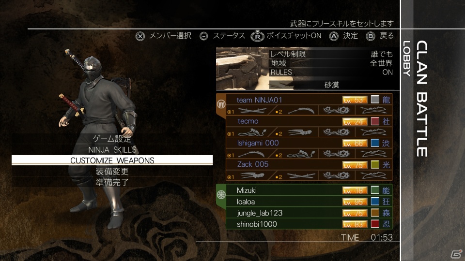Wii U「NINJA GAIDEN 3 Razor’s Edge」リュウ・ハヤブサとあやねの因縁渦巻く最新トレーラー公開！さらにオンラインモード最新情報もの画像6