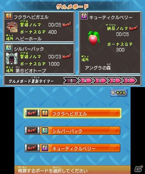 3DS「トリコ グルメモンスターズ！」冒険の拠点となる第1ビオトープやグルモンとの絆がカギを握るゲームシステムを紹介の画像57