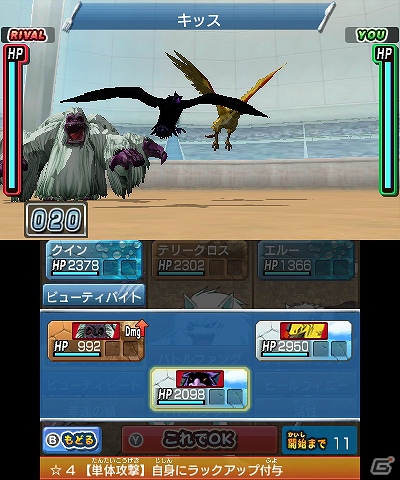 3DS「トリコ グルメモンスターズ！」冒険の拠点となる第1ビオトープやグルモンとの絆がカギを握るゲームシステムを紹介の画像33