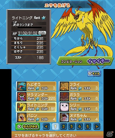 3DS「トリコ グルメモンスターズ！」冒険の拠点となる第1ビオトープやグルモンとの絆がカギを握るゲームシステムを紹介の画像37