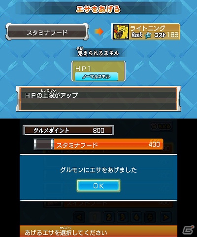 3DS「トリコ グルメモンスターズ！」冒険の拠点となる第1ビオトープやグルモンとの絆がカギを握るゲームシステムを紹介の画像38