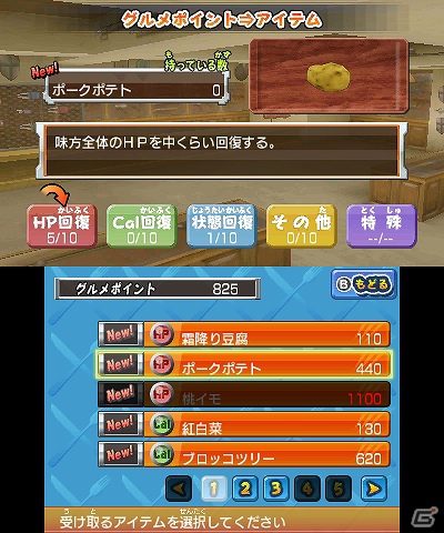 3DS「トリコ グルメモンスターズ！」冒険の拠点となる第1ビオトープやグルモンとの絆がカギを握るゲームシステムを紹介の画像46