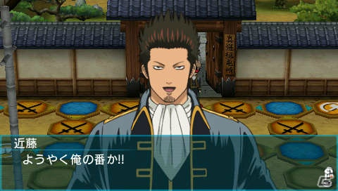 PSP「銀魂のすごろく」真選組から土方、沖田、近藤が参戦！ライバルたちと直接対決するサイコロバトルシステムを紹介―PV第三弾も公開中の画像18