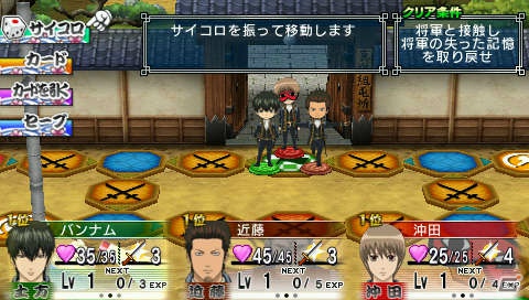 PSP「銀魂のすごろく」真選組から土方、沖田、近藤が参戦！ライバルたちと直接対決するサイコロバトルシステムを紹介―PV第三弾も公開中の画像22