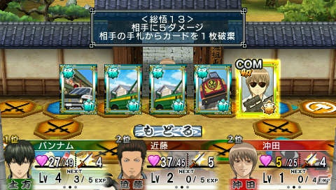 PSP「銀魂のすごろく」真選組から土方、沖田、近藤が参戦！ライバルたちと直接対決するサイコロバトルシステムを紹介―PV第三弾も公開中の画像28